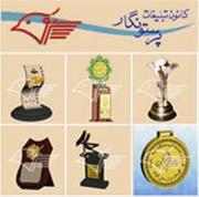  تندیس پلاک مدال لوح وکلیه امور تبلیغات